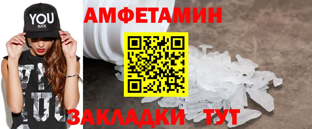 АМФЕТАМИН VHQ  Амфетамин  Канск  Вход с VPN 