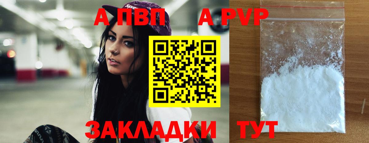 A-PVP Crystall  хочу наркоту  Вход с VPN  Alfa_PVP  Канск  A-PVP крисы CK 