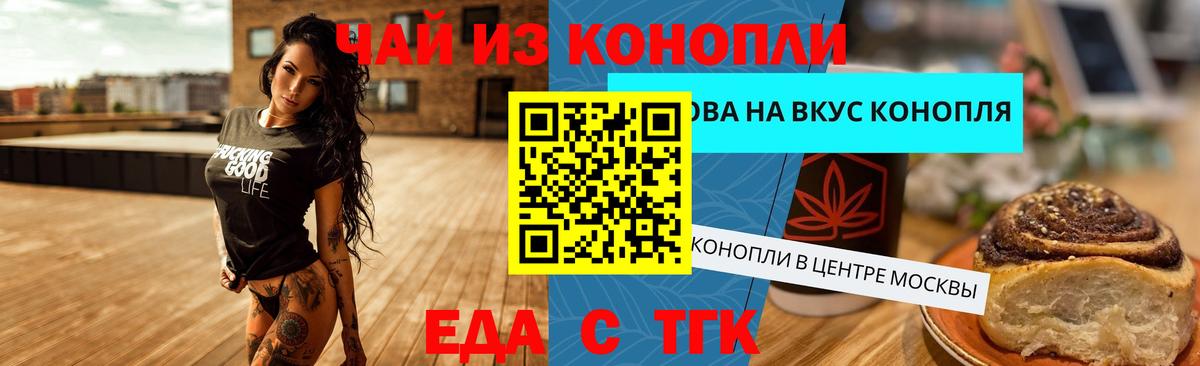 Cannafood марихуана  Вход с VPN  Канск 