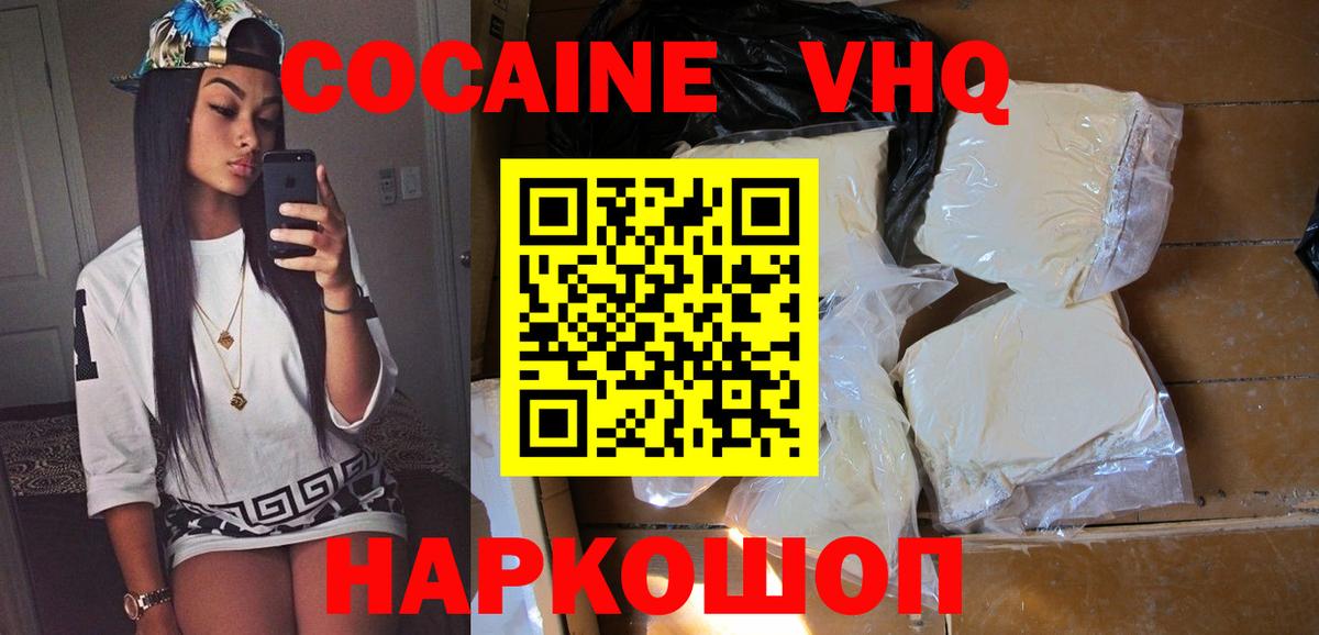 Кокаин FishScale  Вход с VPN  Кокаин  Канск 
