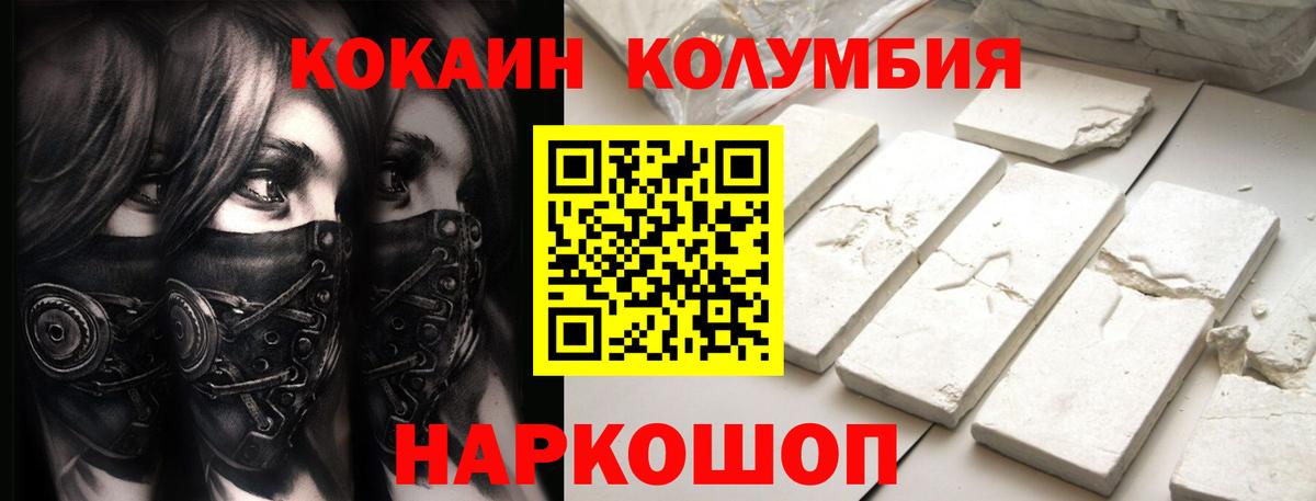 Cocaine Боливия Канск