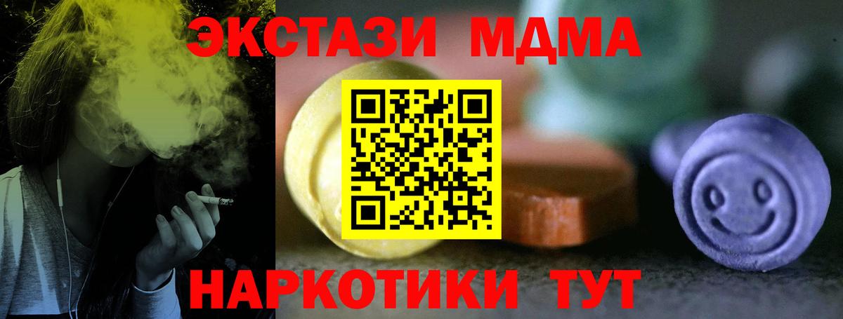 Канск  ЭКСТАЗИ TESLA  Вход с VPN  ЭКСТАЗИ  где можно купить наркотик  Ecstasy XTC 