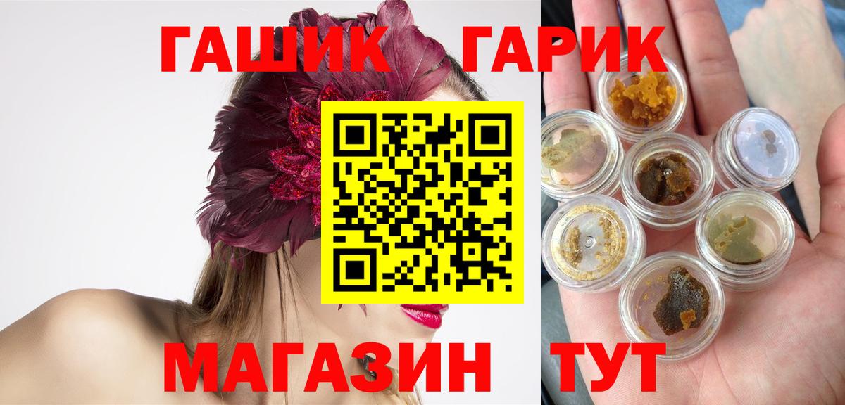 Канск  ГАШ  ГАШИШ Premium  Вход с VPN  ГАШИШ хэш 