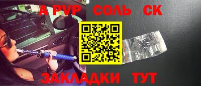 spice Новодвинск