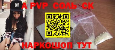 соль ск Новозыбков