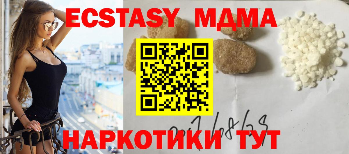 MDMA crystal  Вход с VPN  MDMA  Канск  МДМА Molly 