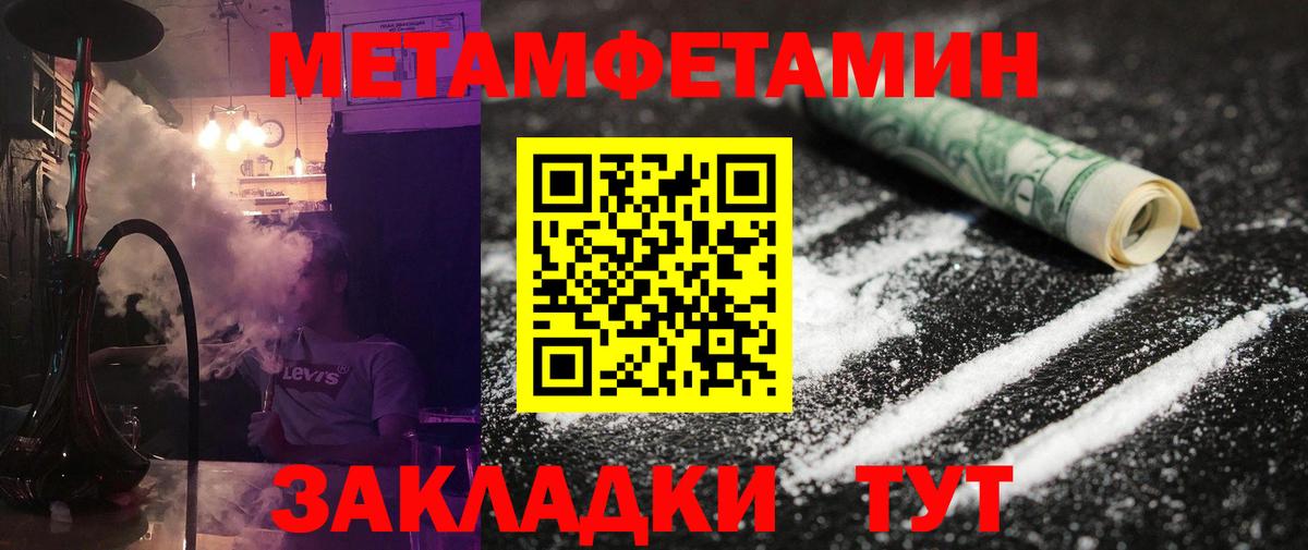 Метамфетамин кристалл  Метамфетамин кристалл  Канск  Вход с VPN 