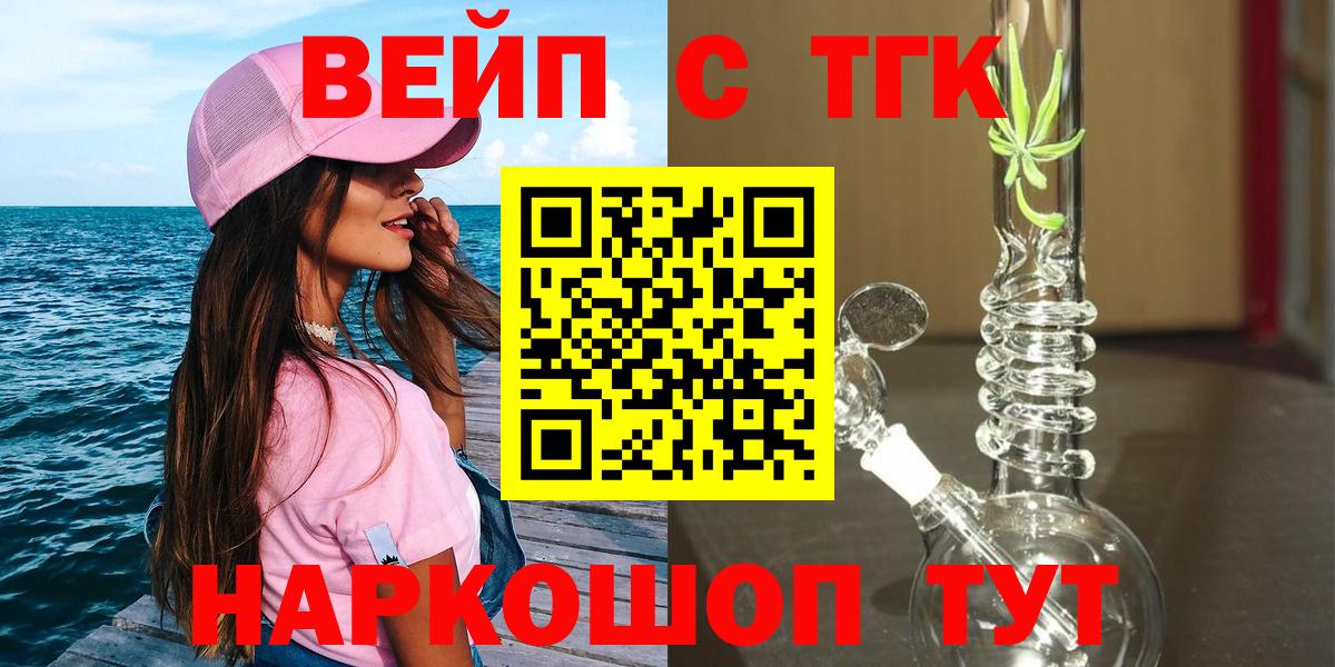 Дистиллят ТГК жижа Канск