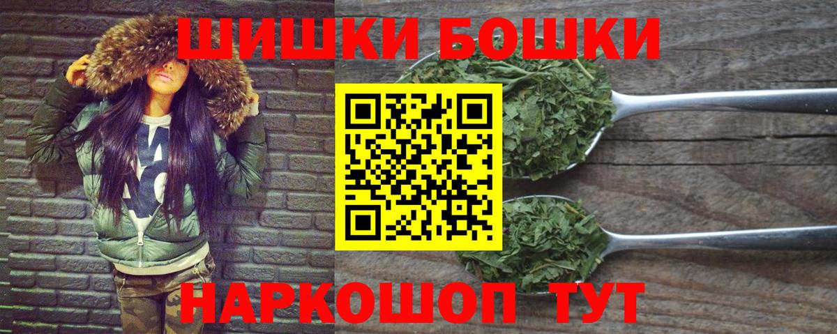 Канск  МАРИХУАНА LSD WEED  Вход с VPN  Каннабис White Widow 