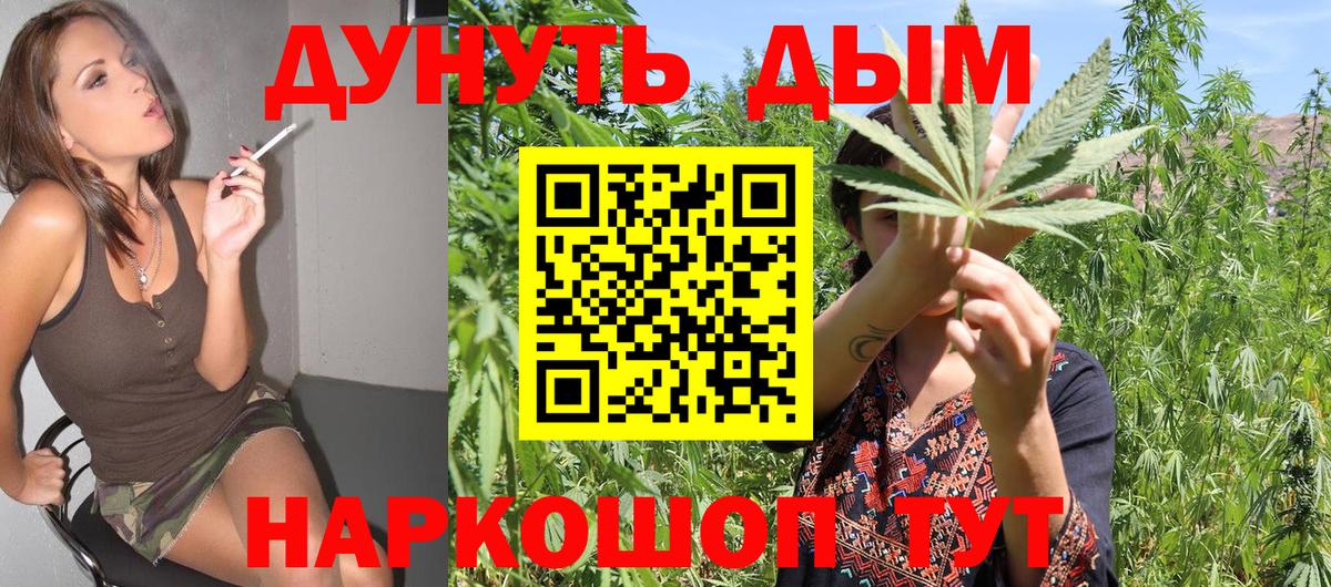 МАРИХУАНА OG Kush Канск